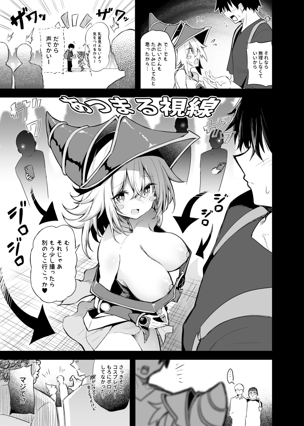 コ〇ケでBMGコスプレイヤーとオフパコセックスのイメージCG