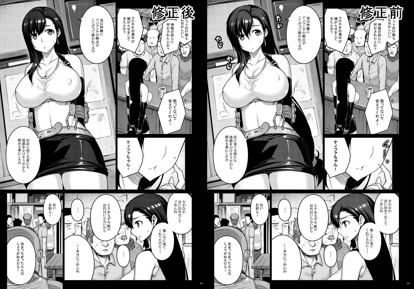 OPEN-ENDEDのイメージCG