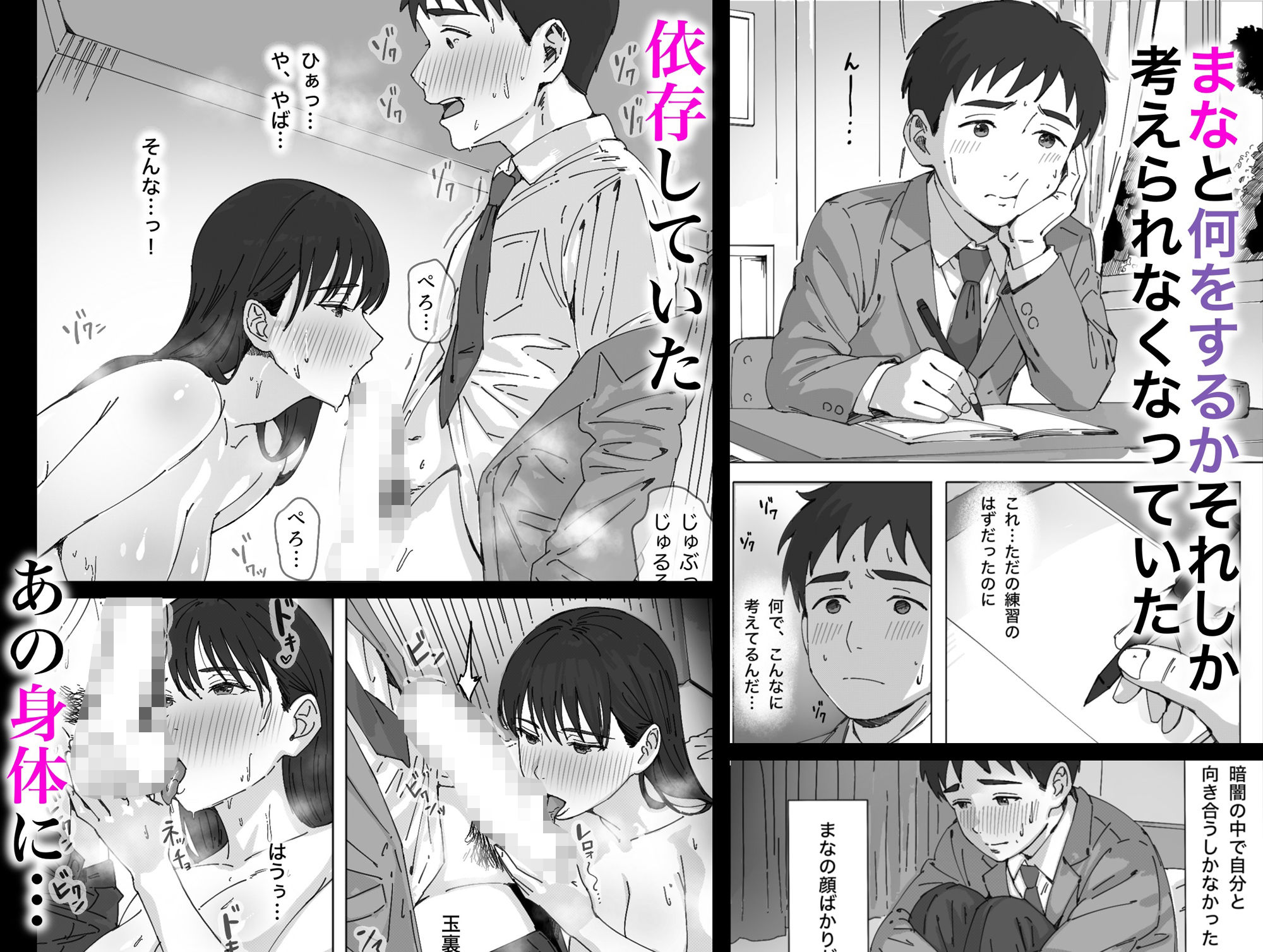 無表情な幼馴染とエッチごっこ〜本番禁止って言ってたのに…何度も搾られた話〜のイメージCG