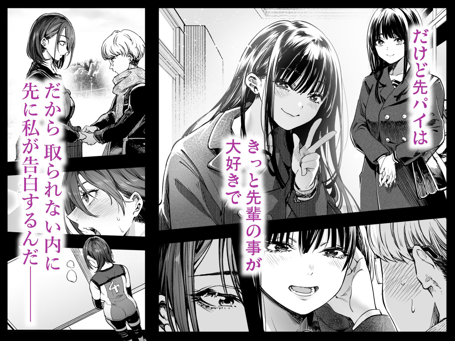 ふたりが幸せになっていく姿を見るくらいなら死んだほうがいい。のイメージCG