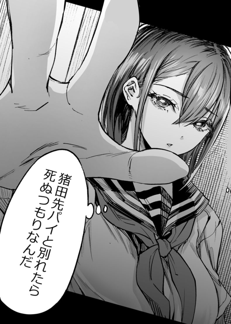 ふたりが幸せになっていく姿を見るくらいなら死んだほうがいい。3のイメージCG