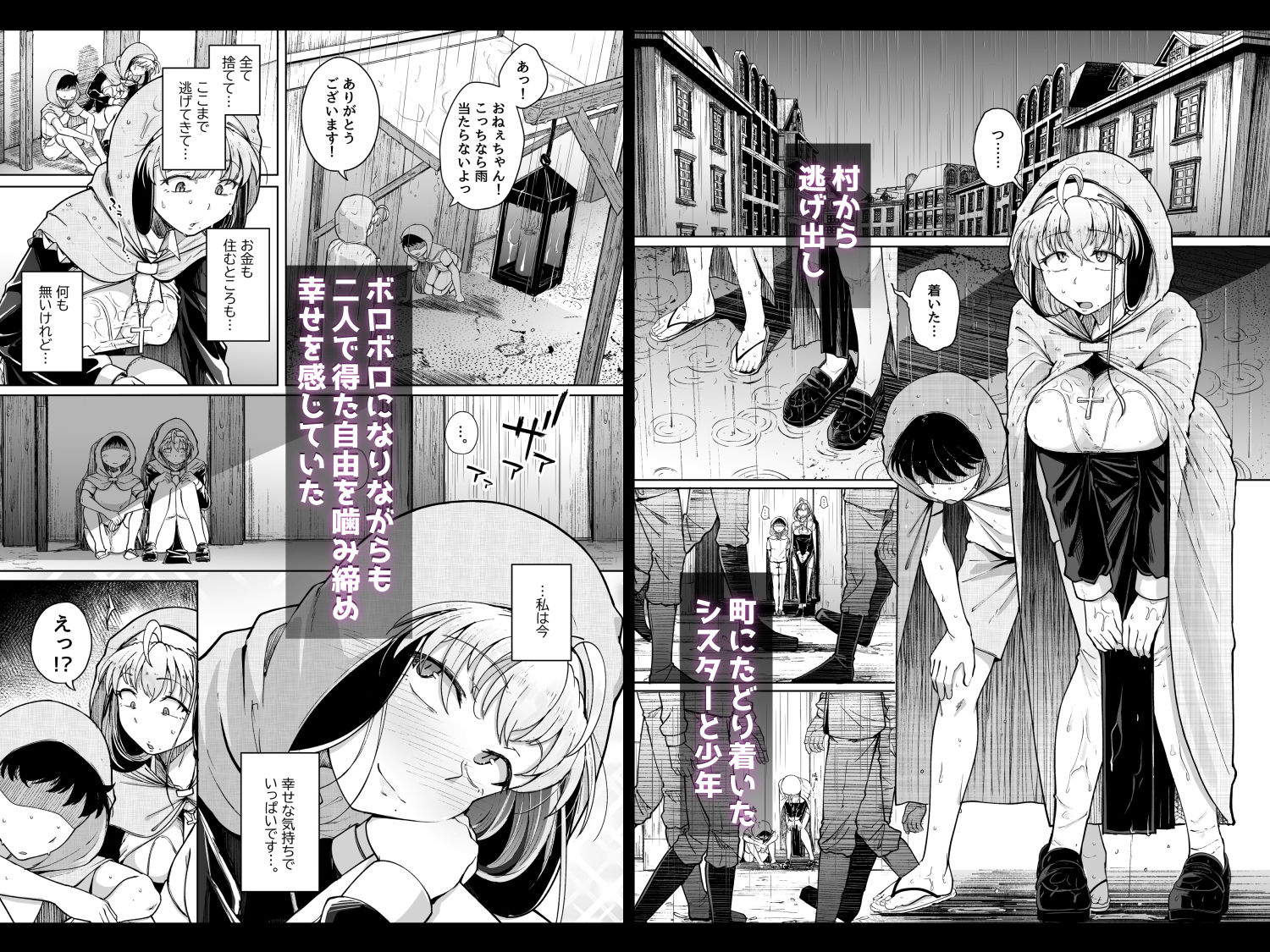 懺悔穴afterのイメージCG