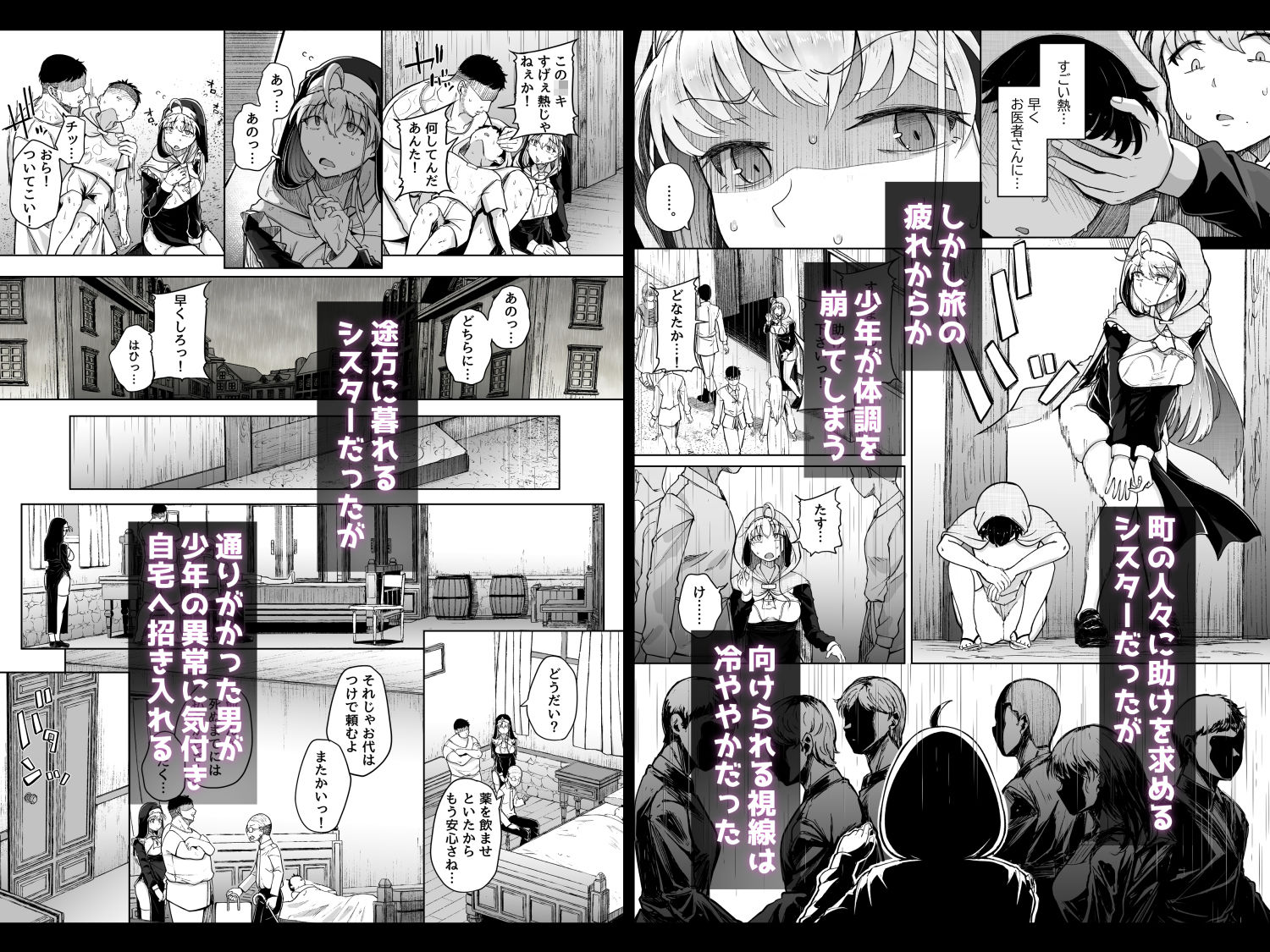 懺悔穴afterのイメージCG