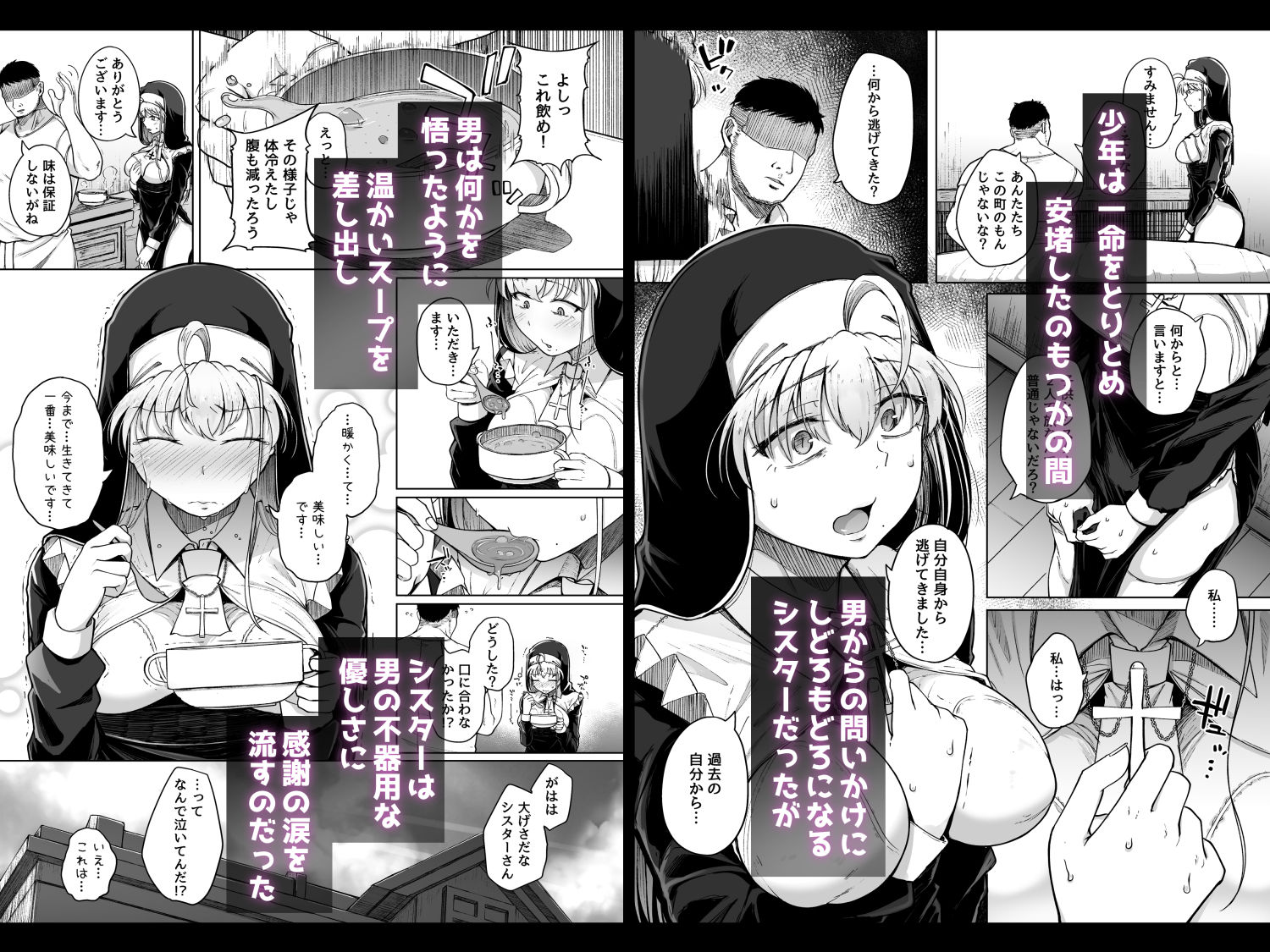 懺悔穴afterのイメージCG