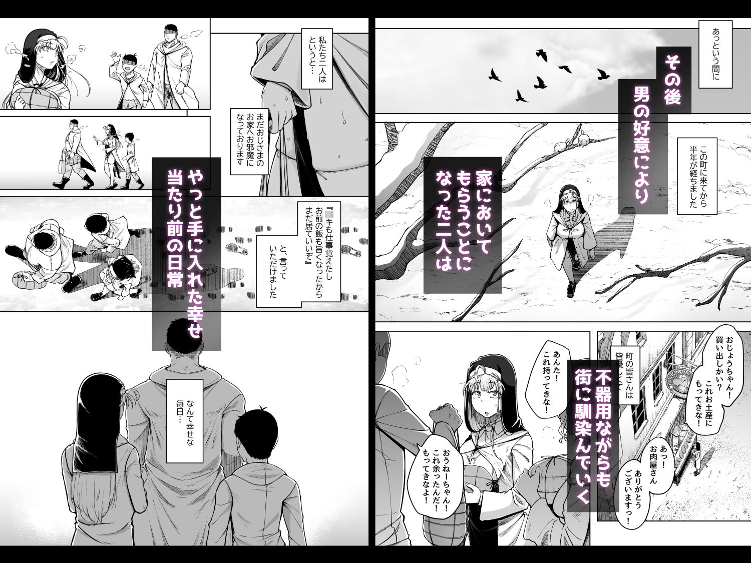 懺悔穴afterのイメージCG