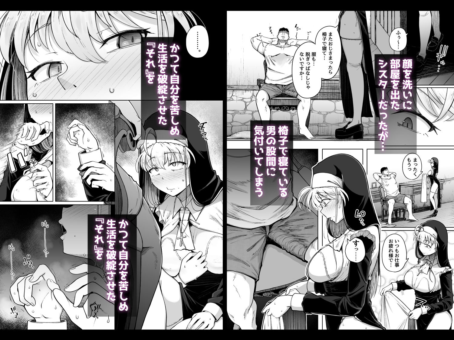 懺悔穴afterのイメージCG