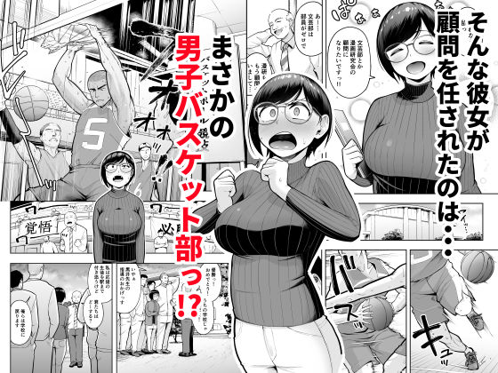 アラサー独身女性教師は思春期男子なんかより溜まってんだよ!のイメージCG