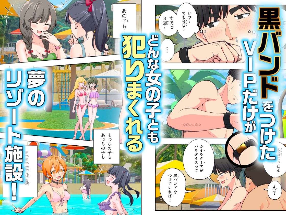 スパ・カイラクーア2のイメージCG