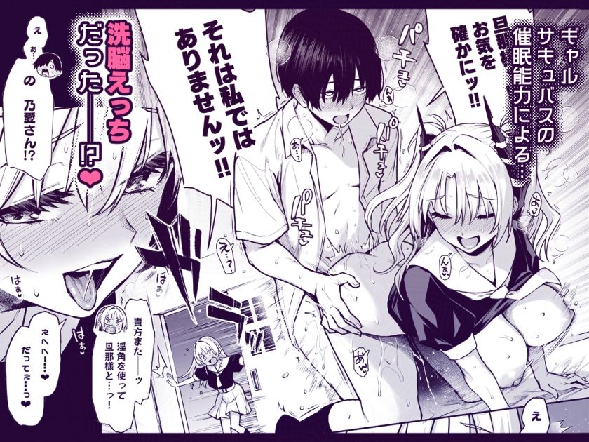 サキュバス性徒会シコシコ執行部3のイメージCG