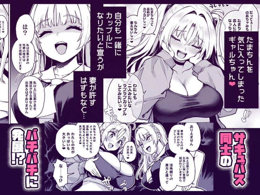 サキュバス性徒会シコシコ執行部3のイメージCG