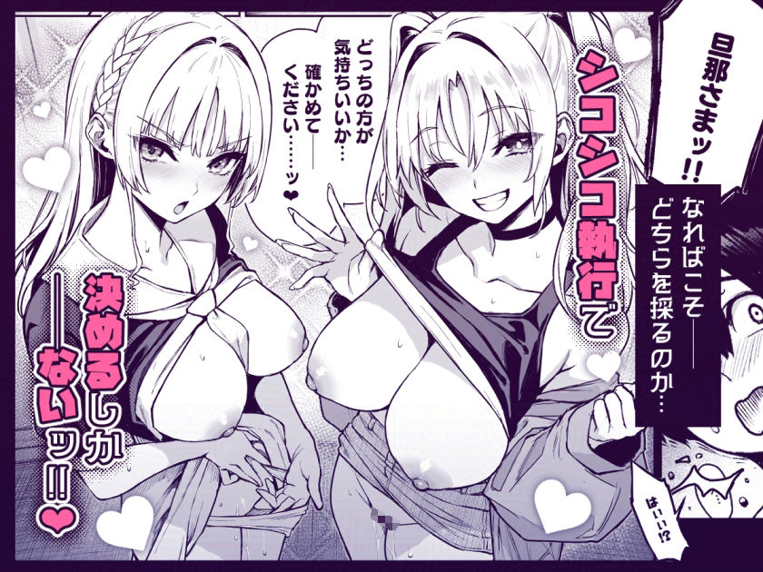 サキュバス性徒会シコシコ執行部3のイメージCG