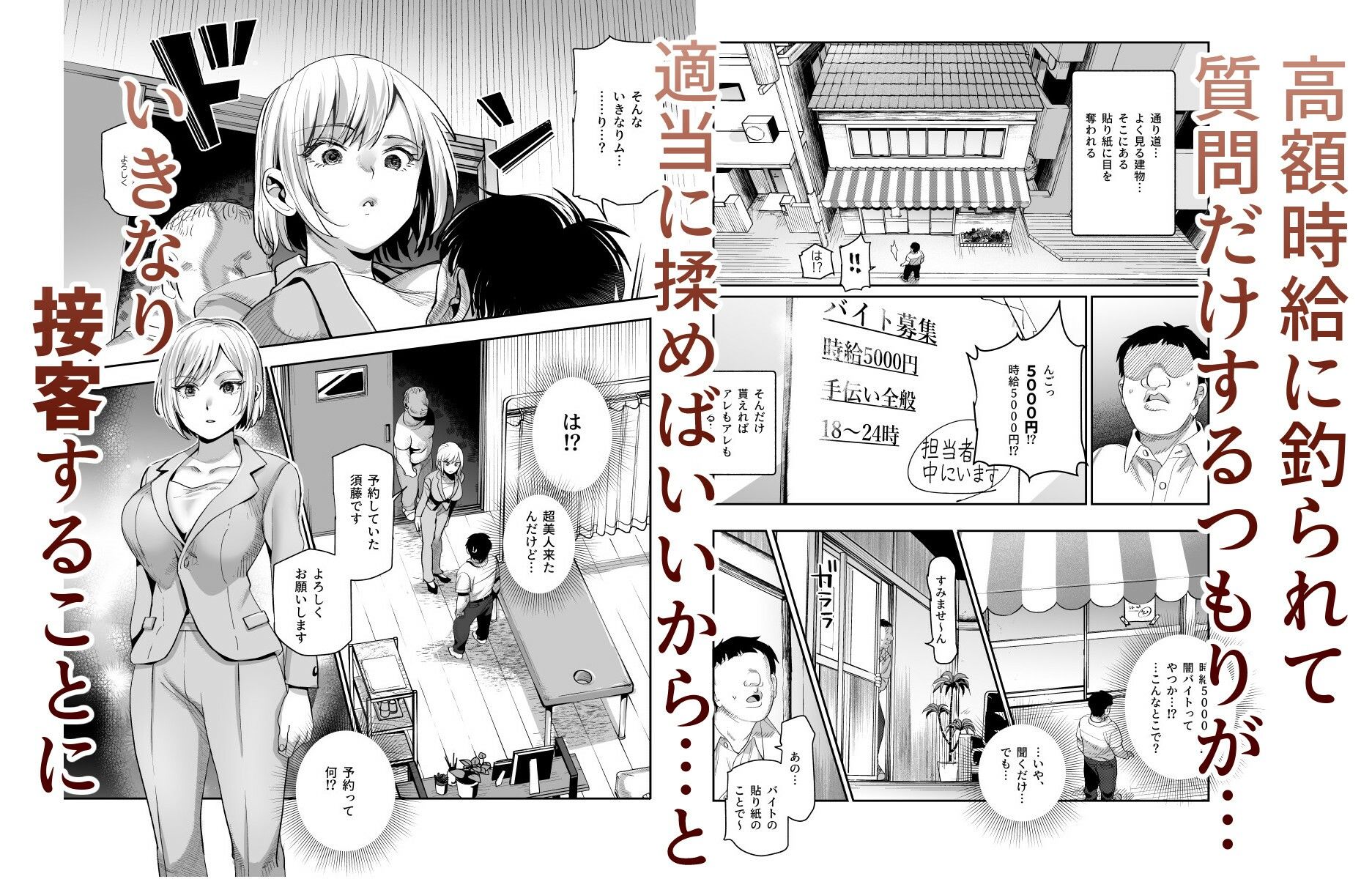 バイト先がチートマッサージ店だった件EX〜初出勤の日からド級美女を触りまくってイカせまくりました〜のイメージCG