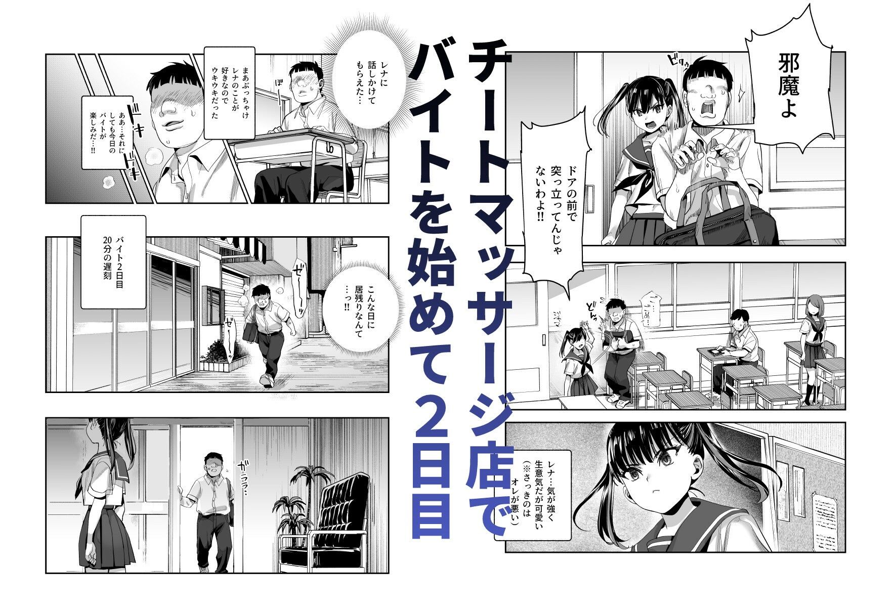 バイト先がチートマッサージ店だった件EX〜初出勤の日からド級美女を触りまくってイカせまくりました〜のイメージCG