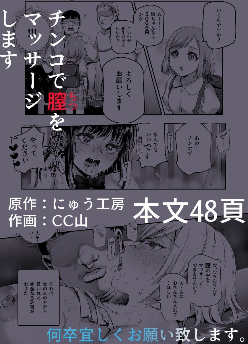 バイト先がチートマッサージ店だった件EX〜初出勤の日からド級美女を触りまくってイカせまくりました〜のイメージCG