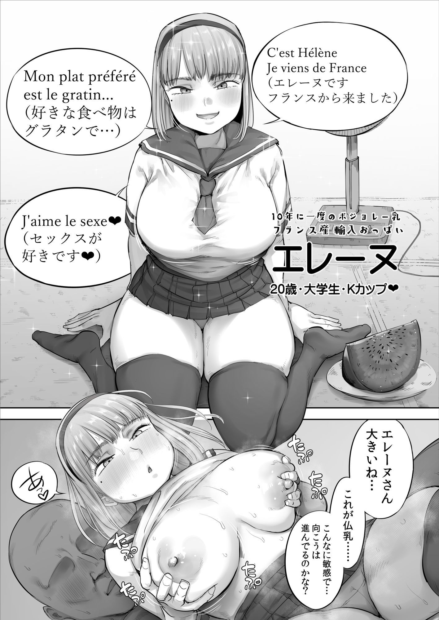 中途入社してきた子が俺の好きな元AV女優だった2のイメージCG