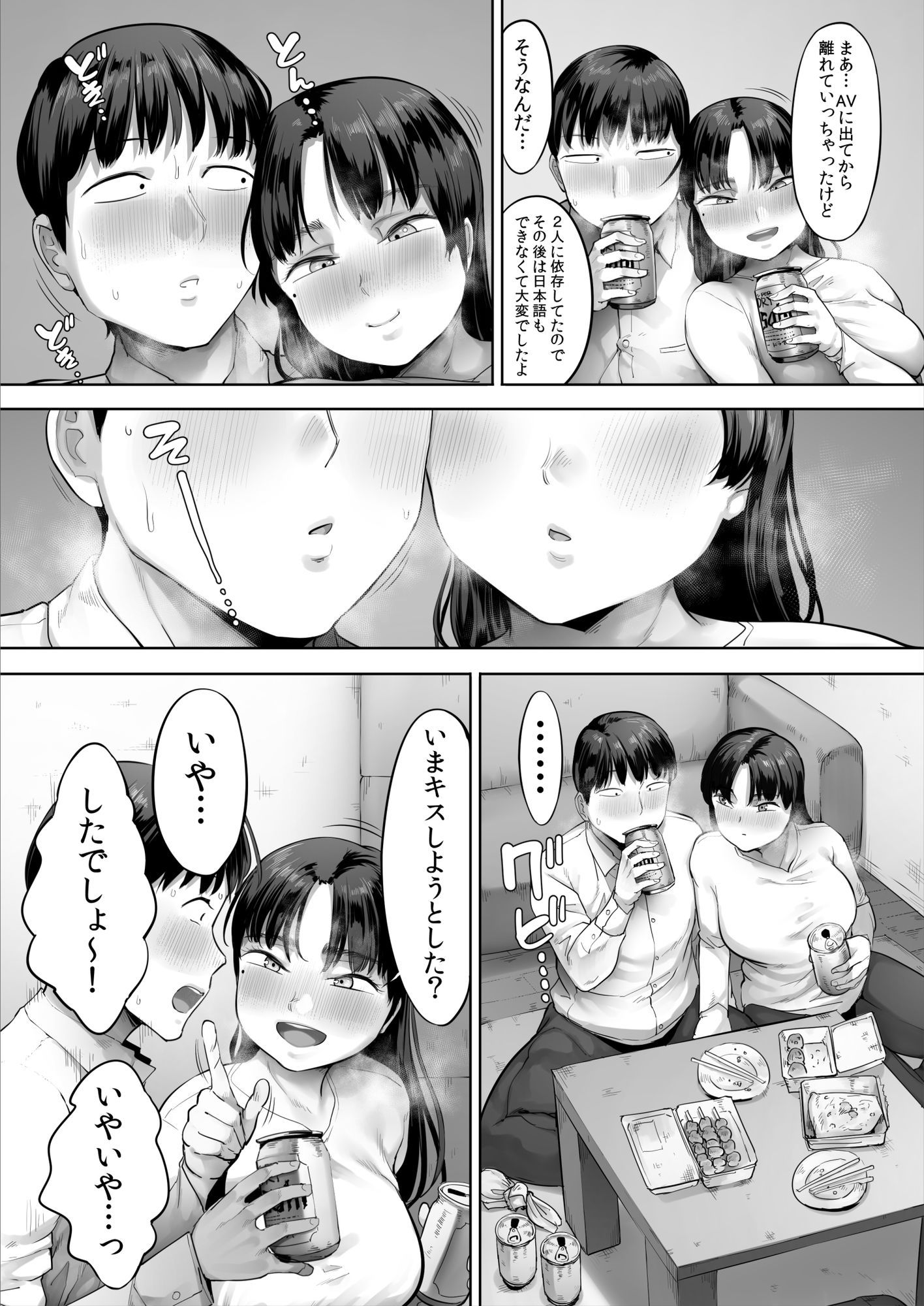中途入社してきた子が俺の好きな元AV女優だった2のイメージCG