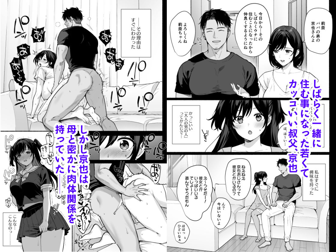 雌ノ家II〜妻ハ乱レ奪ワレル〜のイメージCG