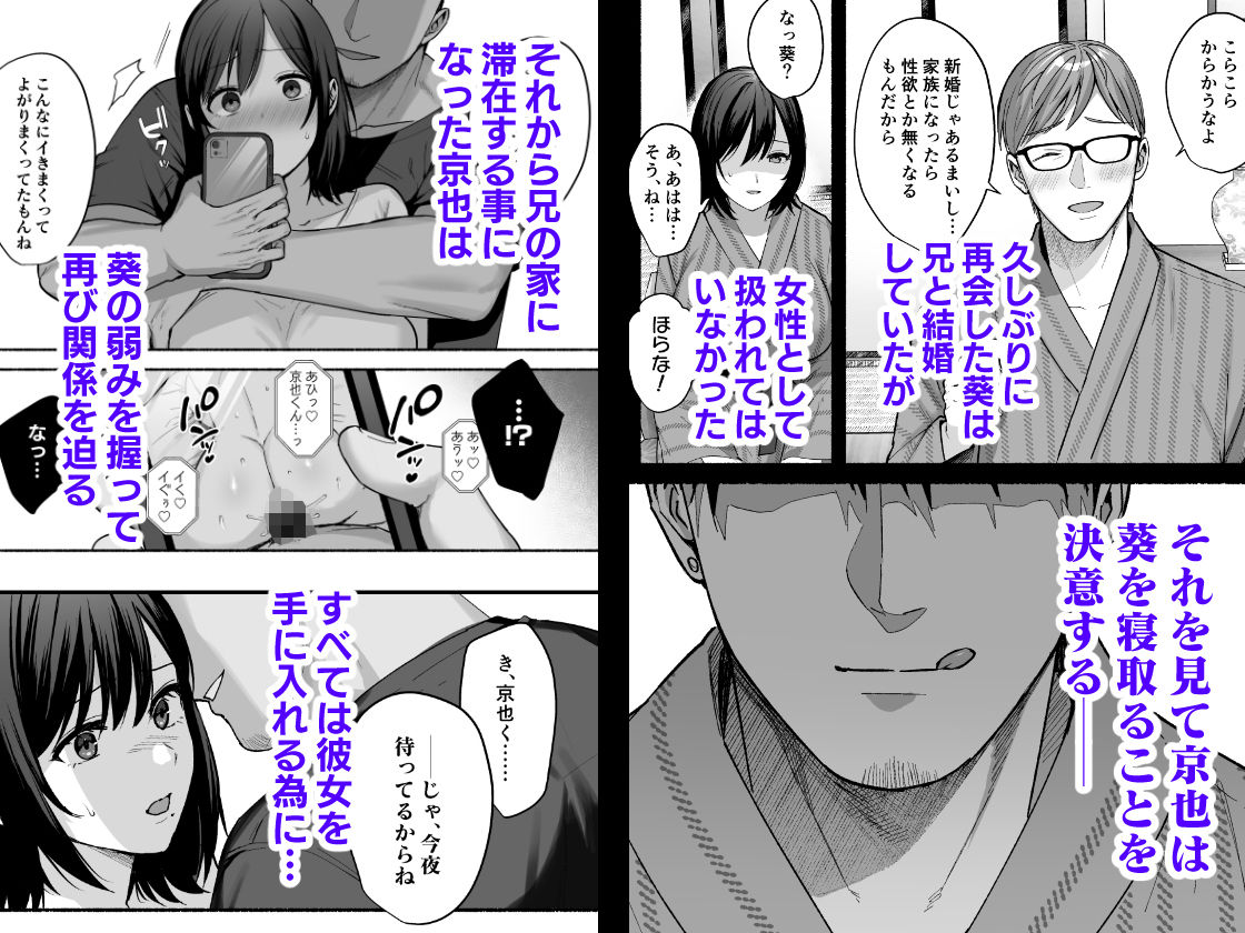 雌ノ家〜妻ハ乱レ奪ワレル〜のイメージCG