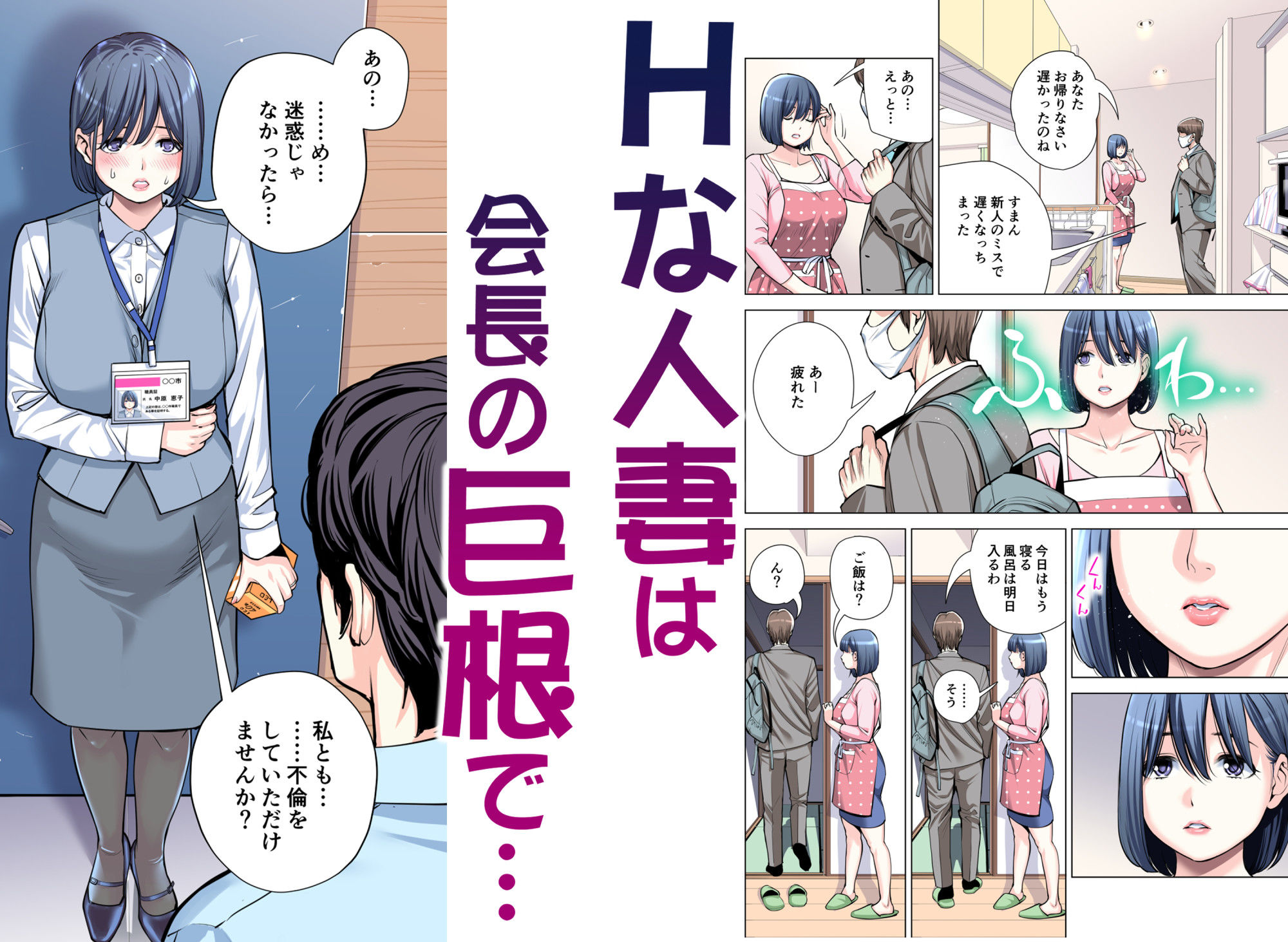 自治会の人妻はとてもHでした。総集編のイメージCG