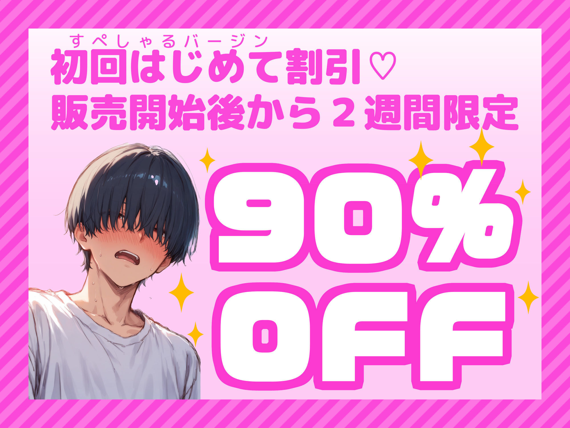 家賃はおまんこ払いです!〜じーちゃんが俺に遺した女子寮は夢のおまんこ食べ放題ハーレムでしたのイメージCG