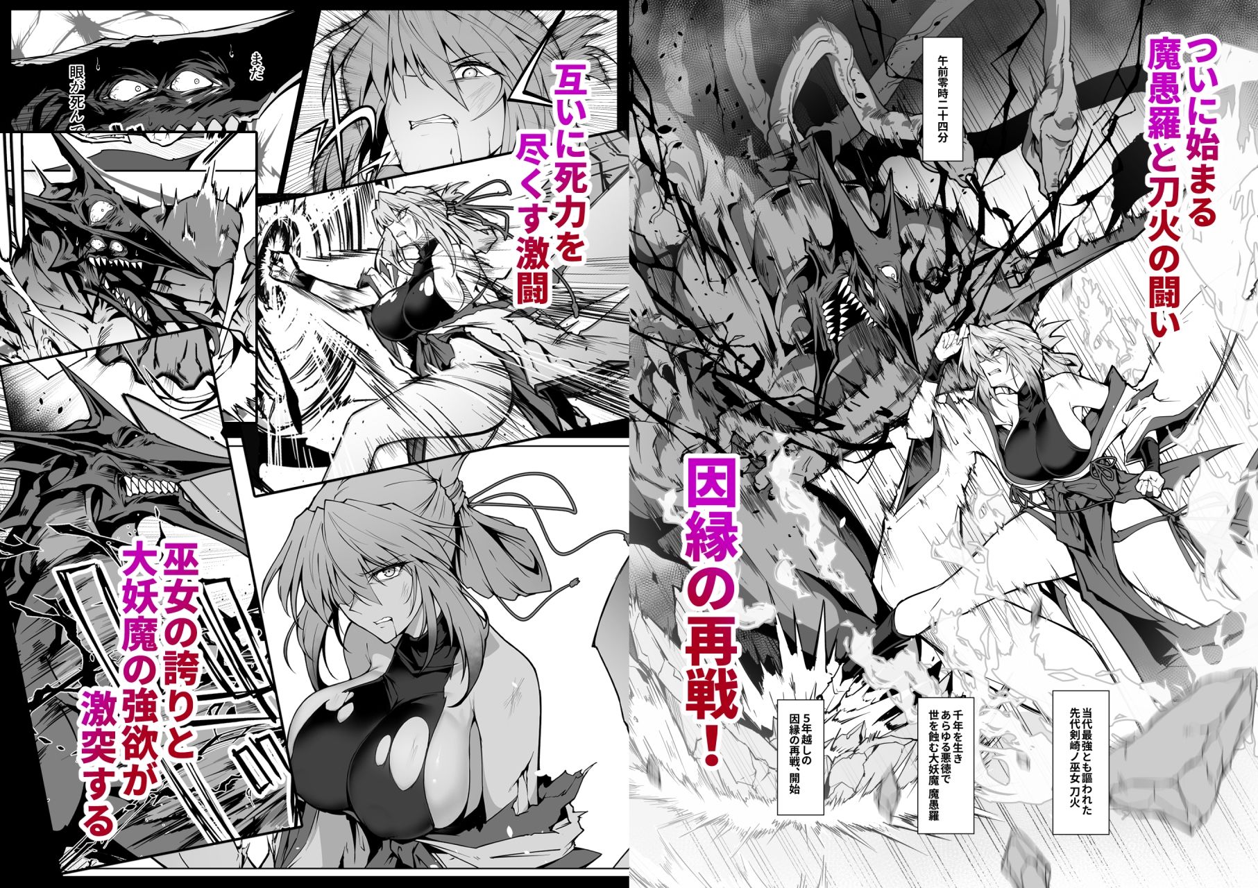 破魔の巫女  淫獄に堕つ  2のイメージCG