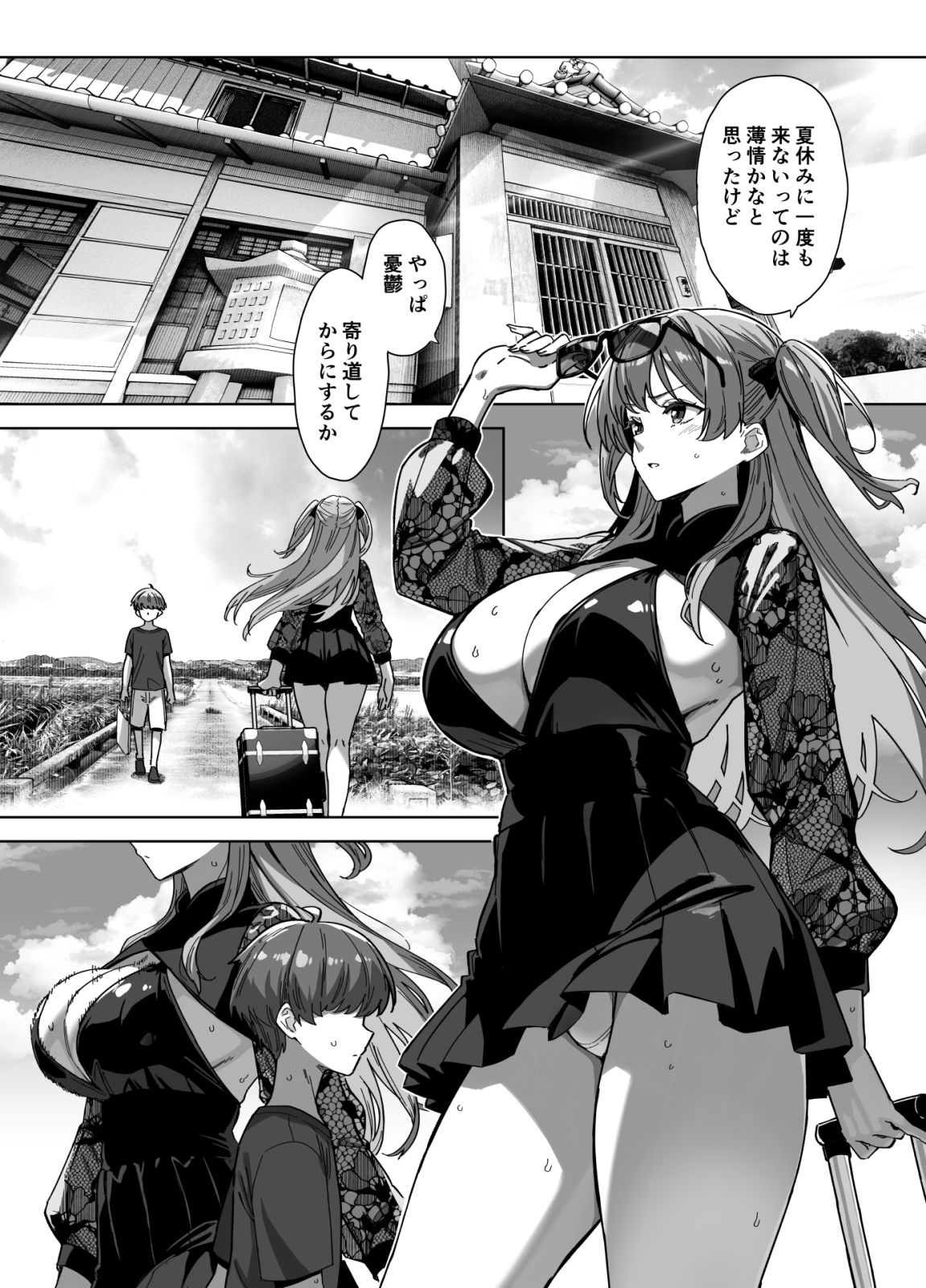 夏と田舎と誘惑してくるでっかい教え子3のイメージCG