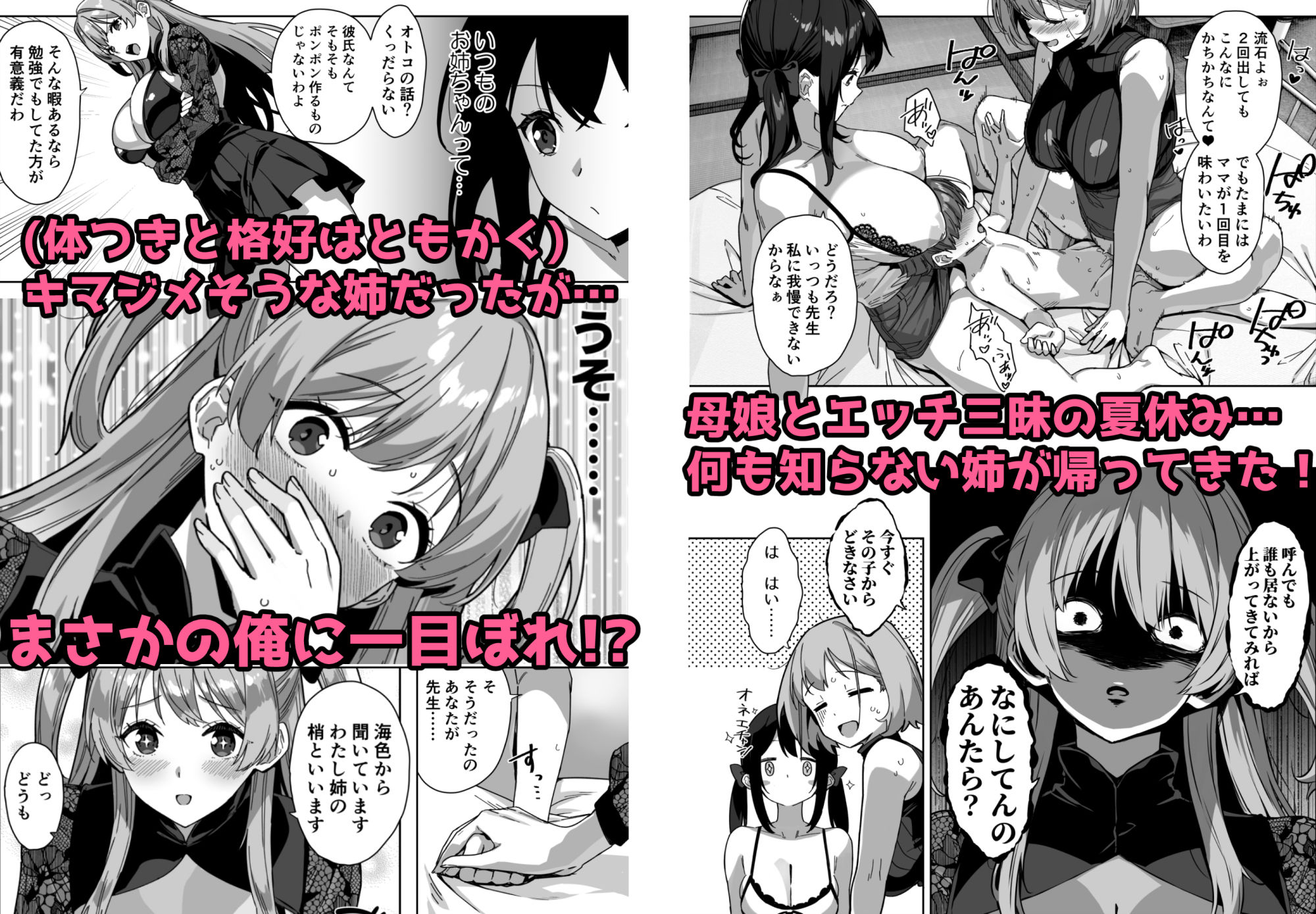 夏と田舎と誘惑してくるでっかい教え子3のイメージCG