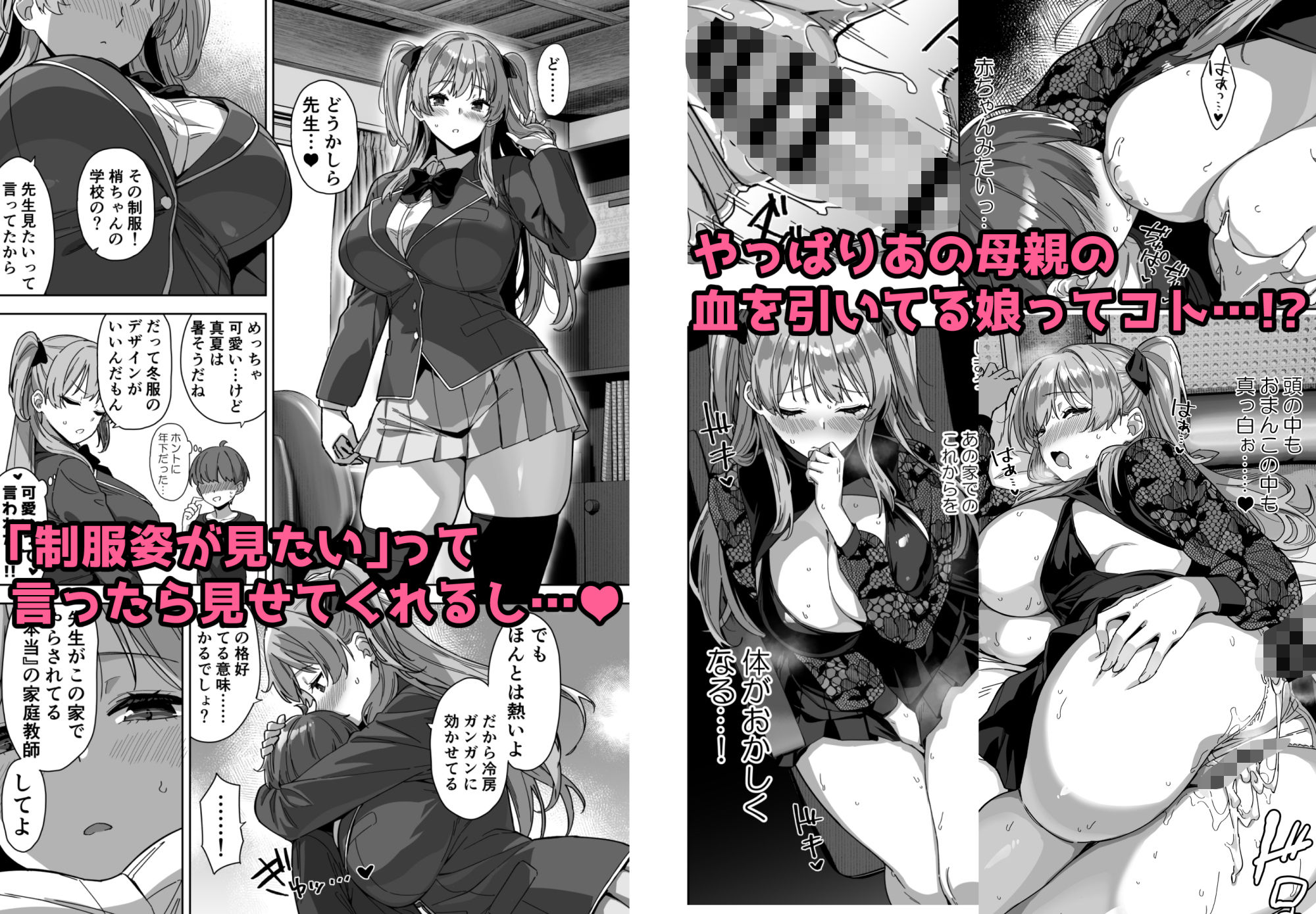 夏と田舎と誘惑してくるでっかい教え子3のイメージCG