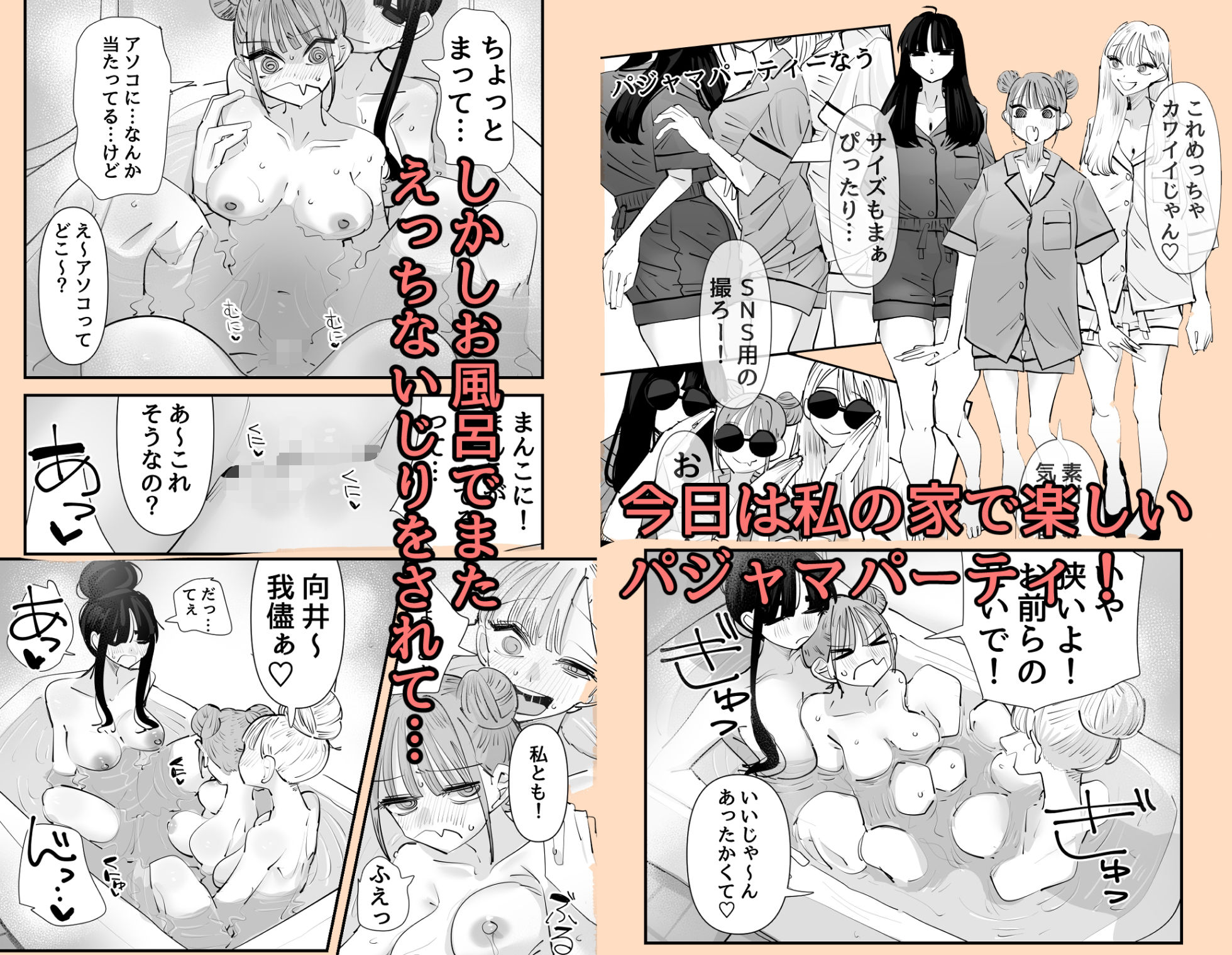 いじられキャラはもっとえっちないじりを期待しているのイメージCG