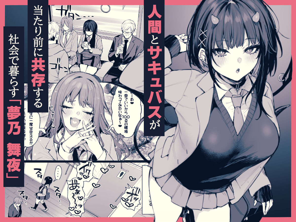 これはただの食事だからっ！のイメージCG