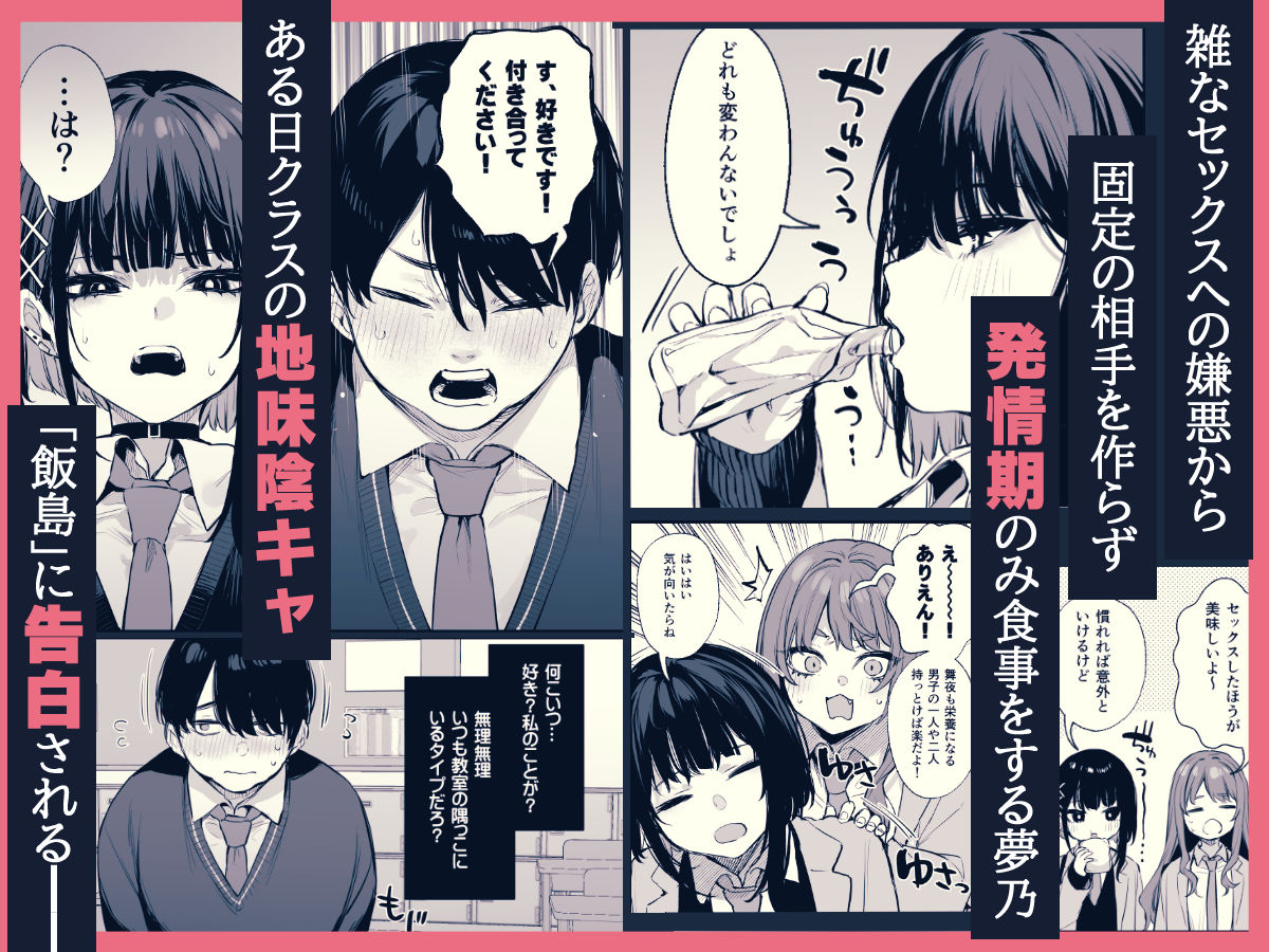 これはただの食事だからっ！のイメージCG