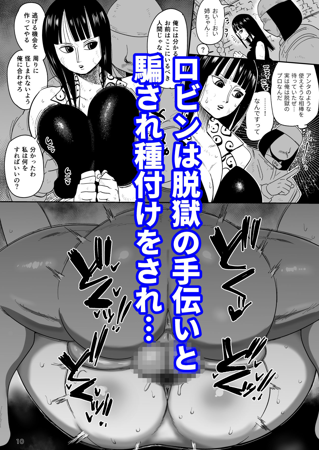2年後にシャボンディ諸島でのイメージCG