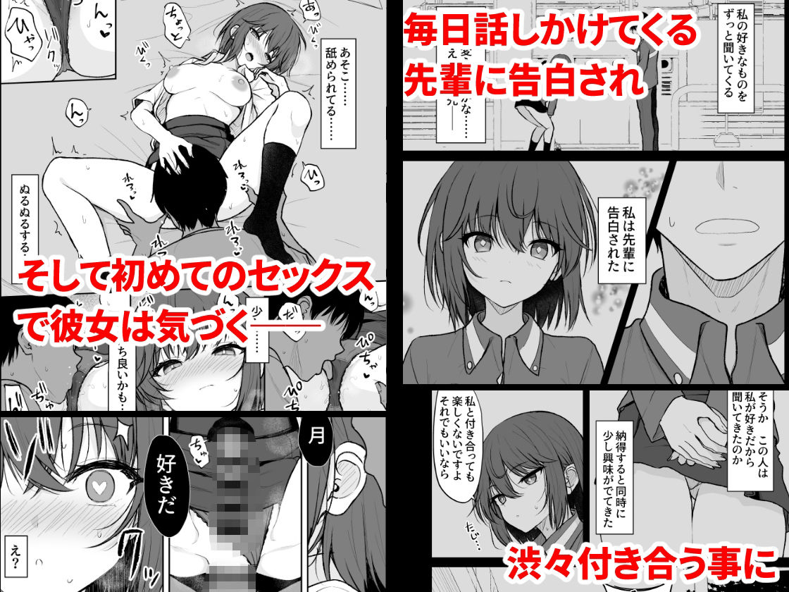 人間嫌いの女の子が中出しを受け入れるまでのイメージCG