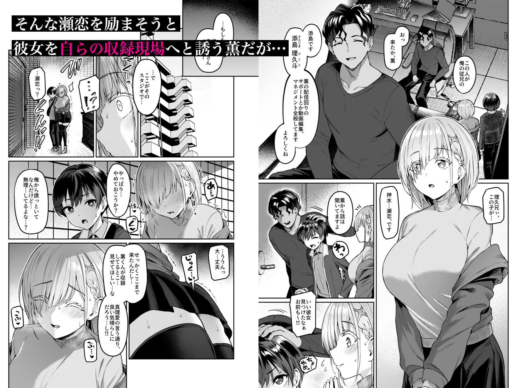 Vanishing Reality2 〜魔娼絶醒〜のイメージCG