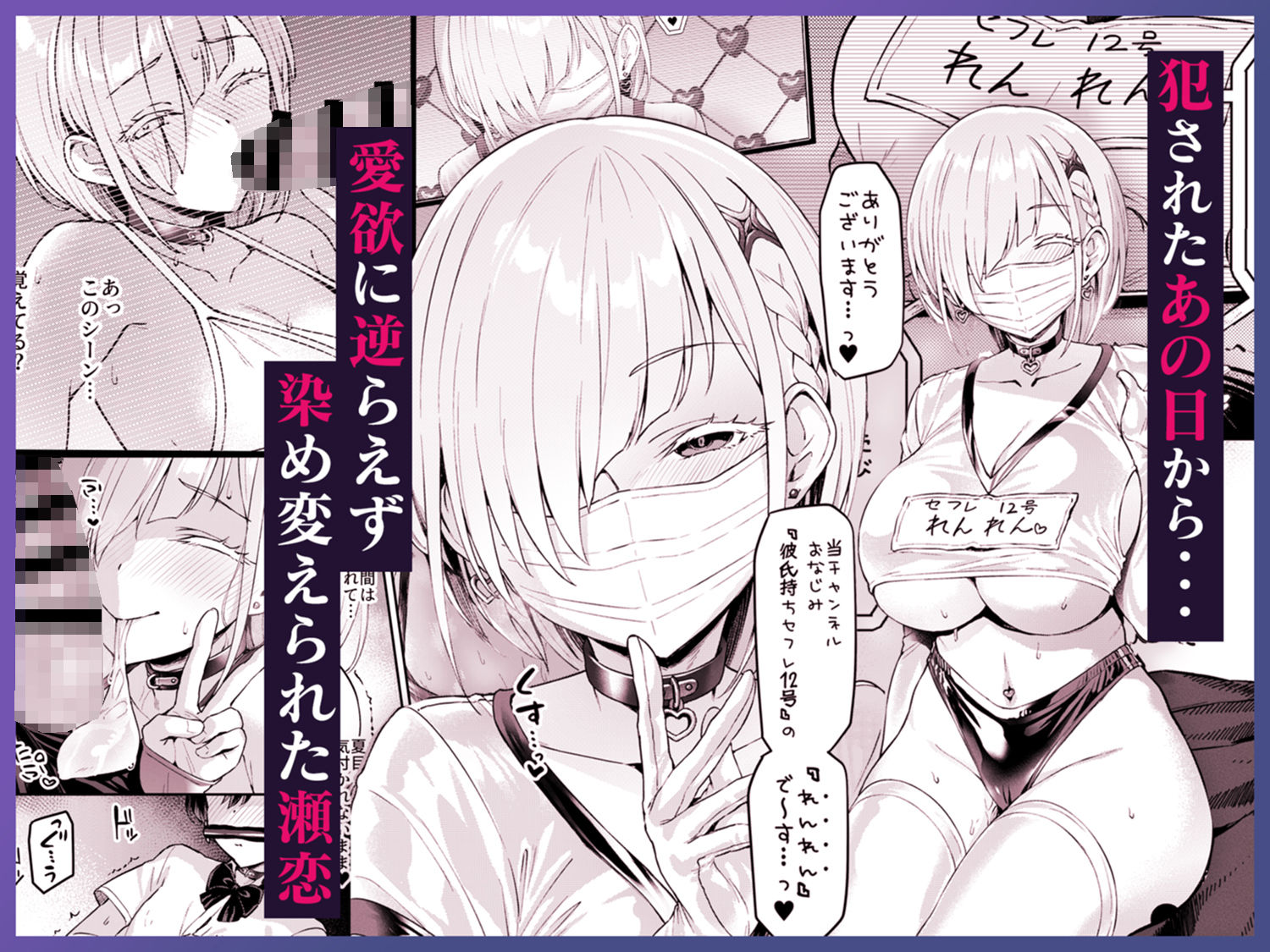 Vanishing Reality3 〜奏星嬌辱〜のイメージCG