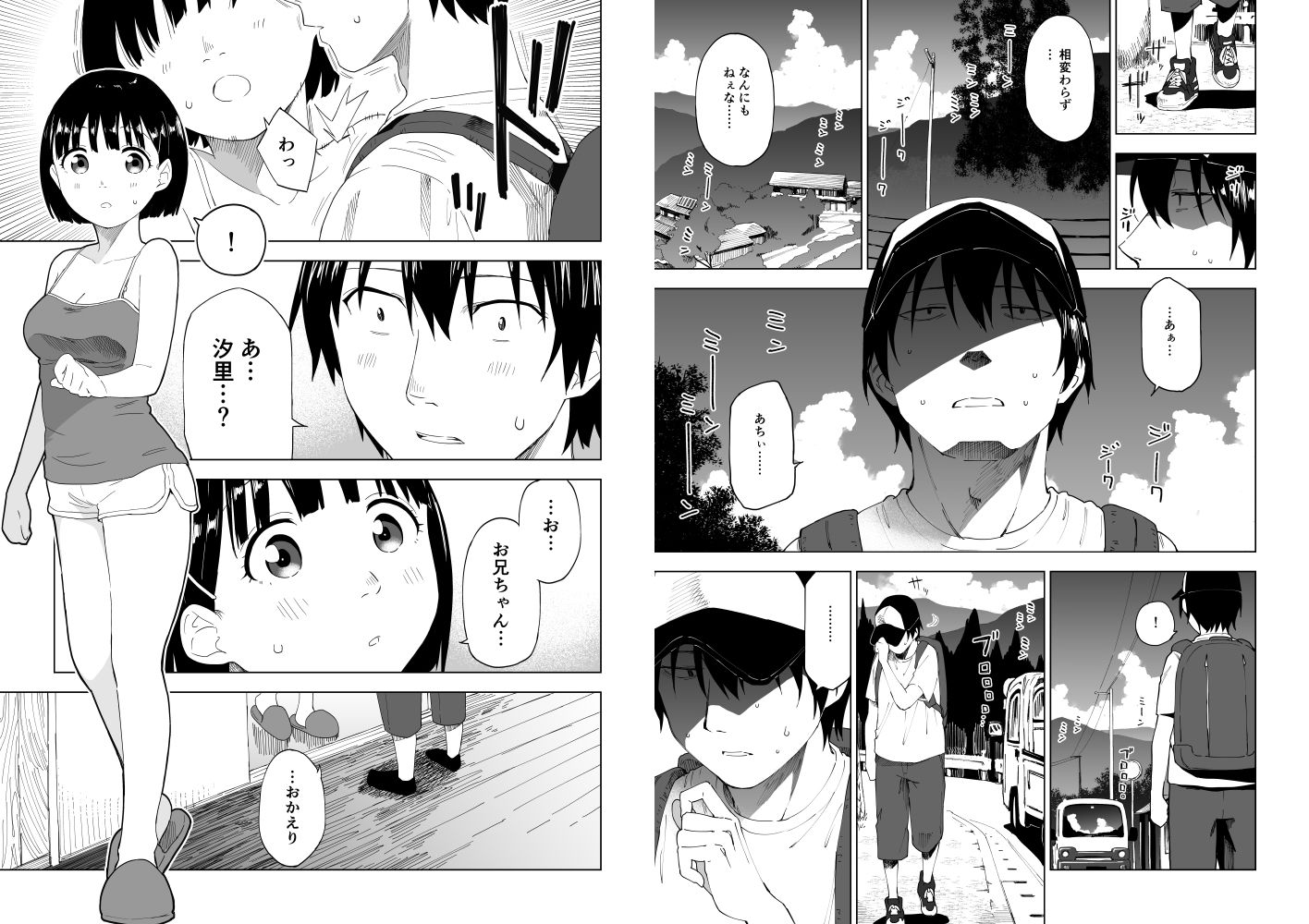 変われない僕らのイメージCG