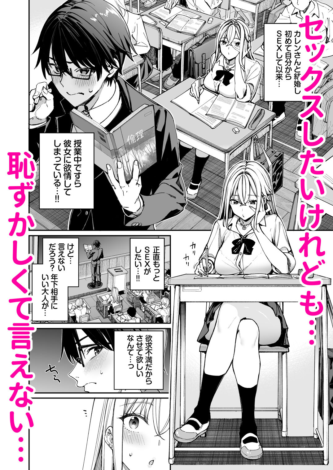 ギャルを嫁にしたら毎日がエロ最高だった。2のイメージCG