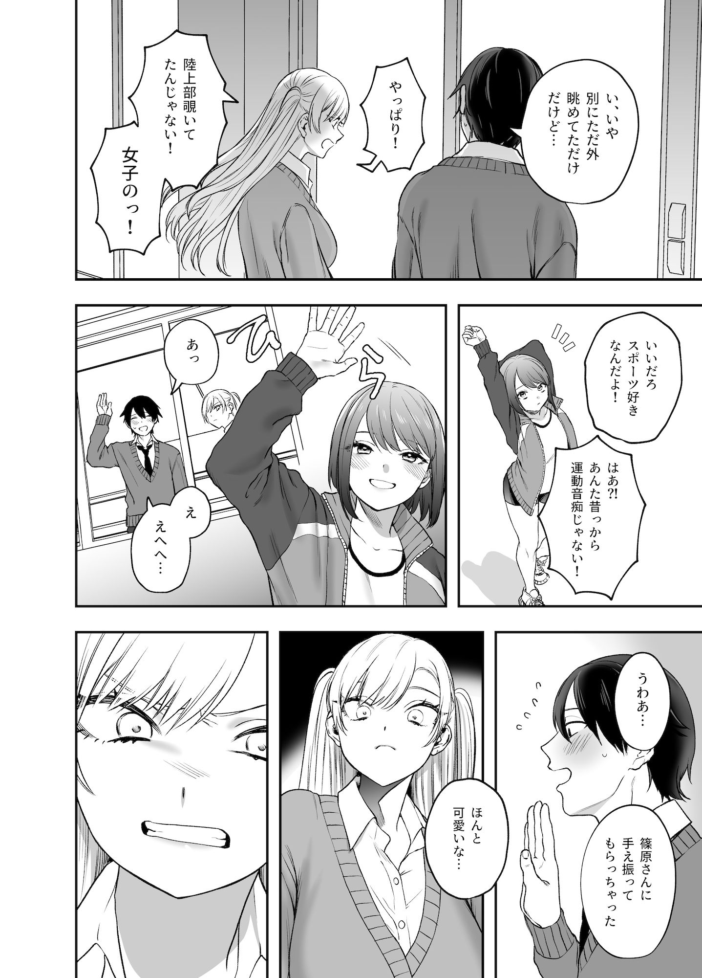 ツンデレ暴力ヒロインを真の暴力でわからせるッ！のイメージCG