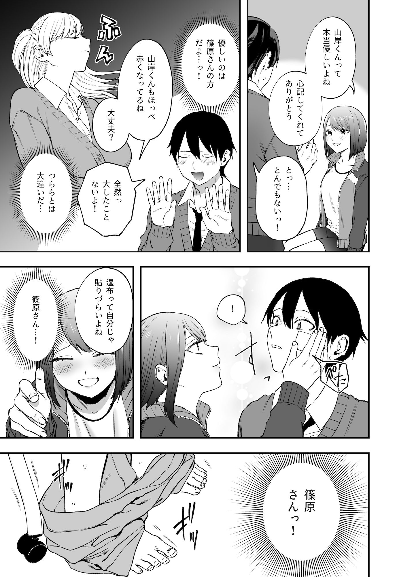 ツンデレ暴力ヒロインを真の暴力でわからせるッ！のイメージCG