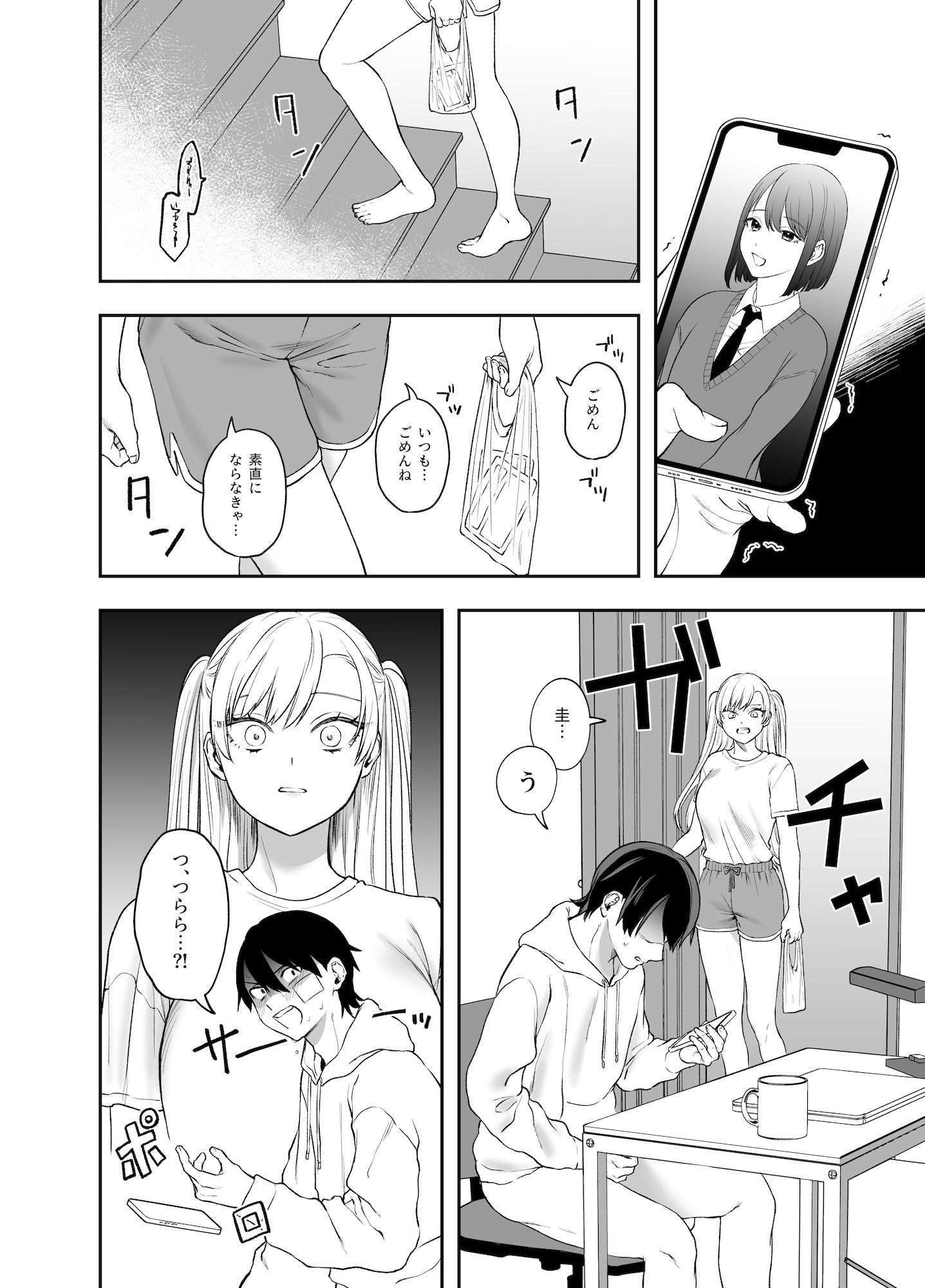 ツンデレ暴力ヒロインを真の暴力でわからせるッ！のイメージCG