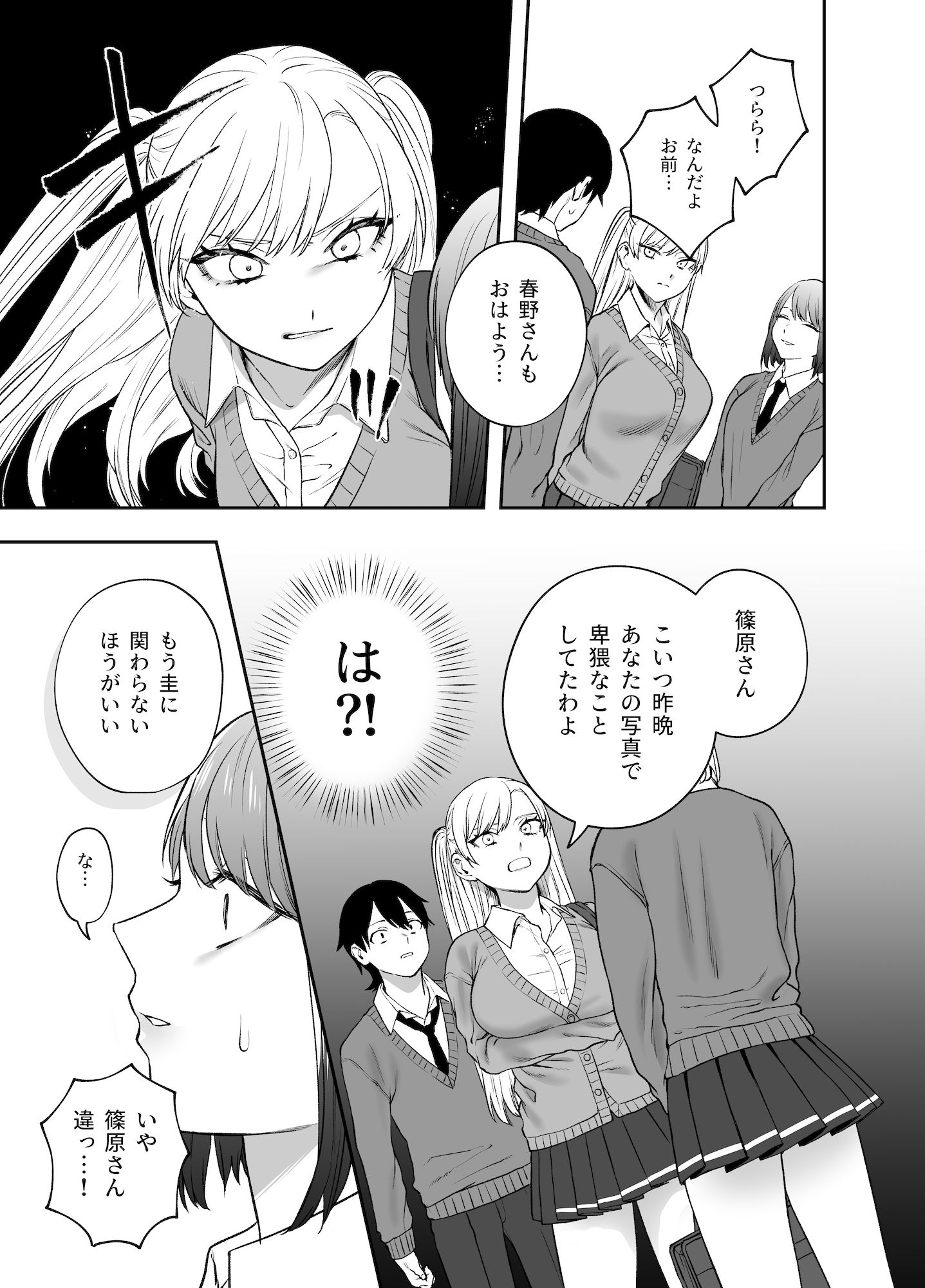 ツンデレ暴力ヒロインを真の暴力でわからせるッ！のイメージCG
