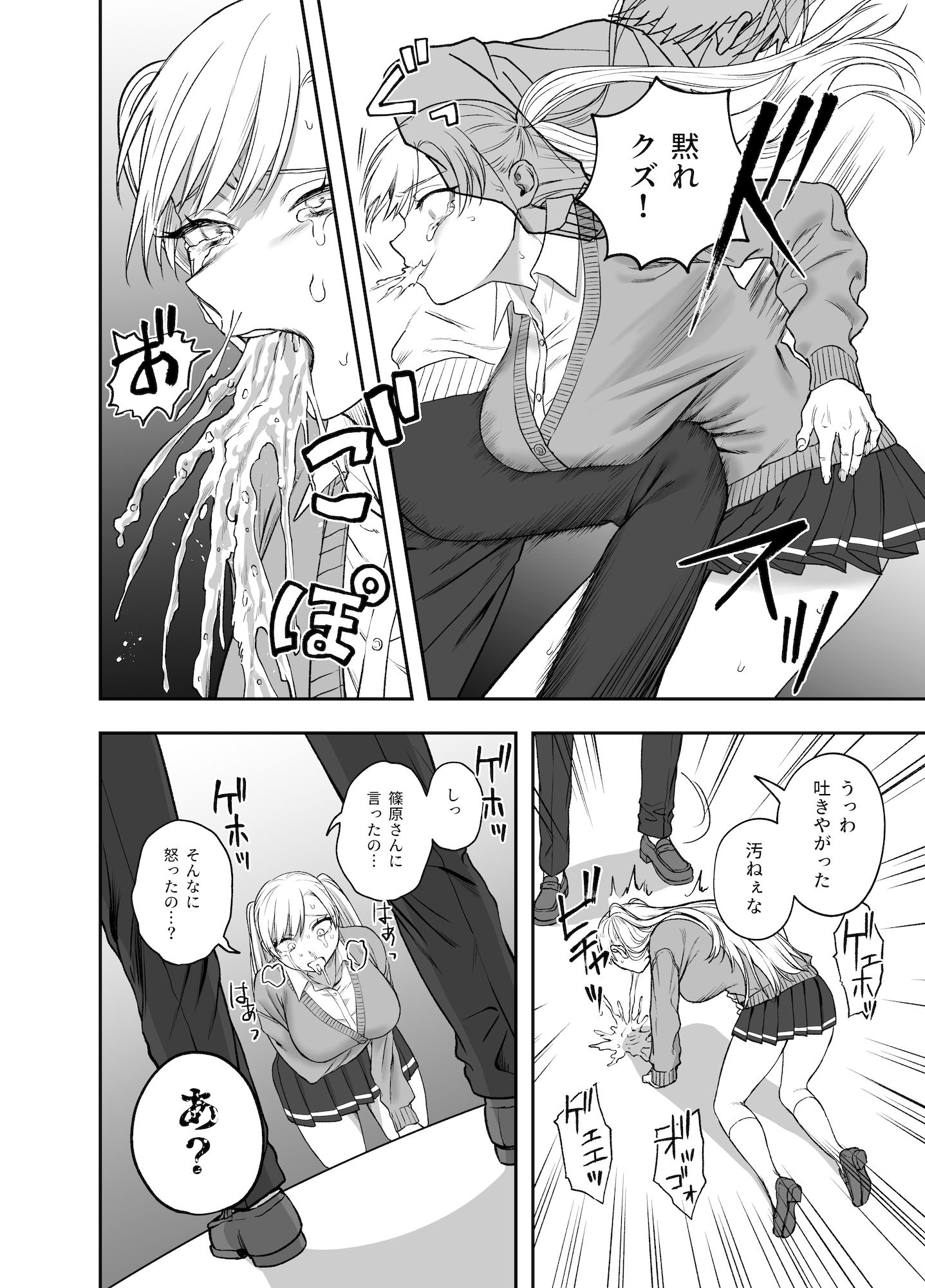ツンデレ暴力ヒロインを真の暴力でわからせるッ！のイメージCG