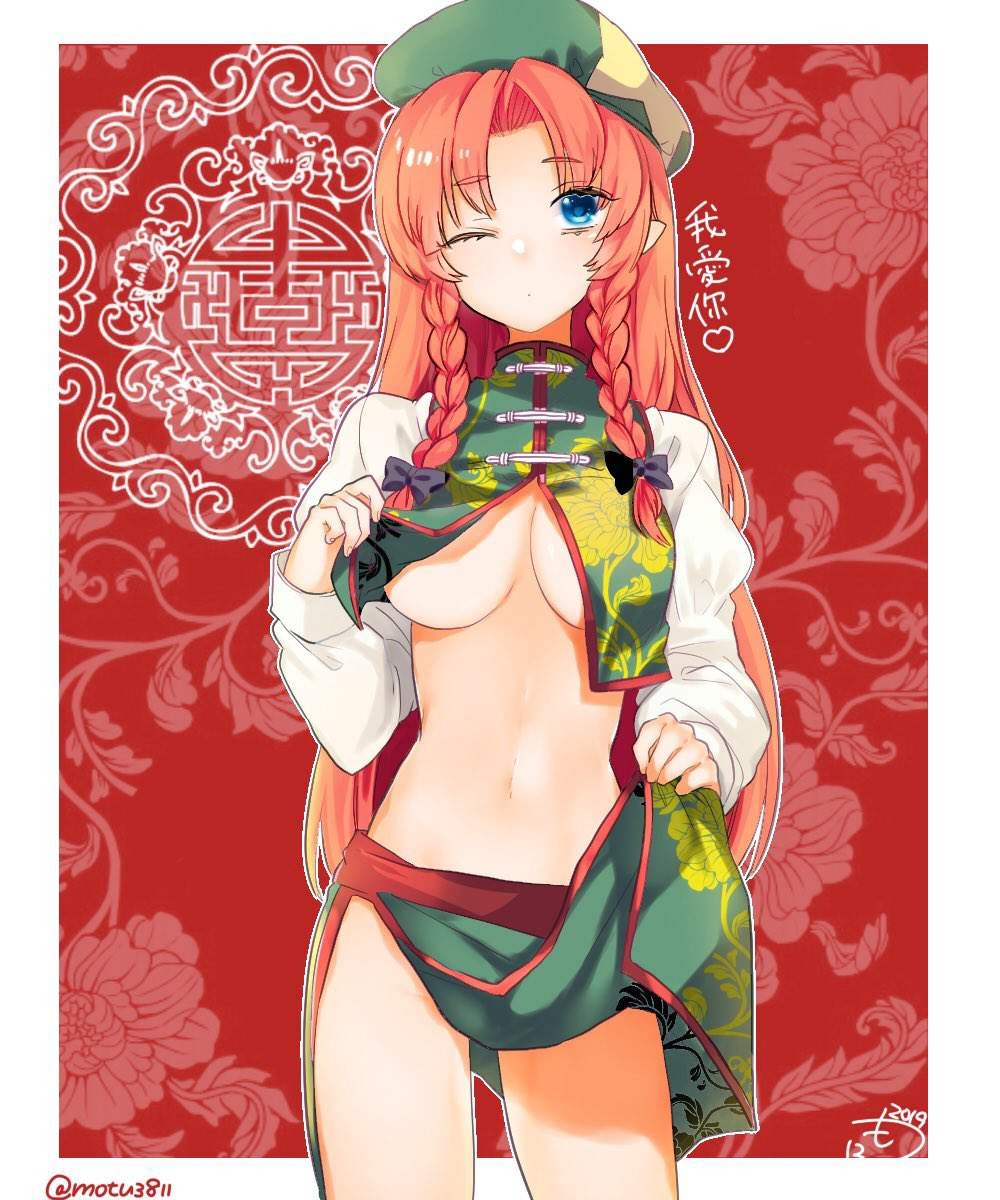 東方Projectの紅美鈴のエロ画像