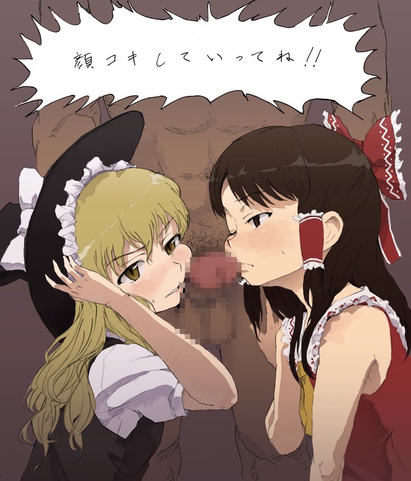 東方Projectの霧雨魔理沙のエロ画像