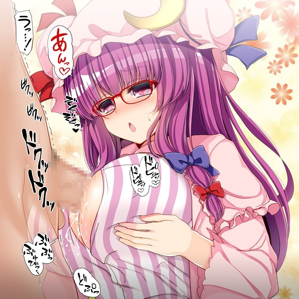 東方Projectのパチュリー・ノーレッジのエロ画像