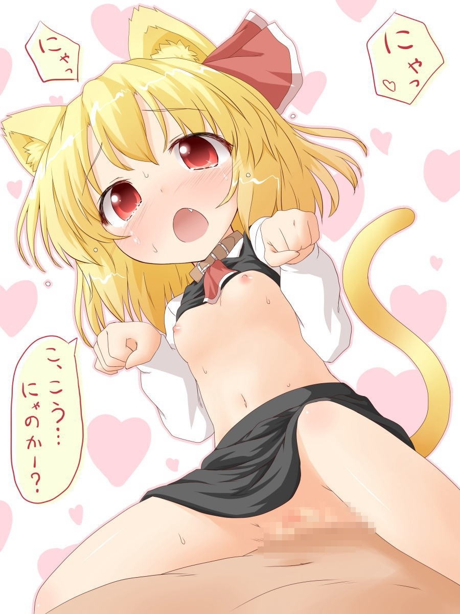 東方Projectのルーミアのエロ画像